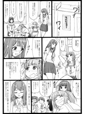 (ぷにケット17) [大蔵別館 (大蔵一也)] どこにキス？ (キミキス)_03