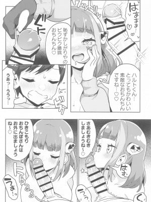 [まんねんドコドコドンドドコ (とっととねろ太郎。)] POCKET BITCH SV  (ポケットモンスター スカーレット・バイオレット)_09