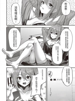 [ment] Approval desire (Comic G-Es Vol. 4) [团子翻译器&gpt3.5]_02