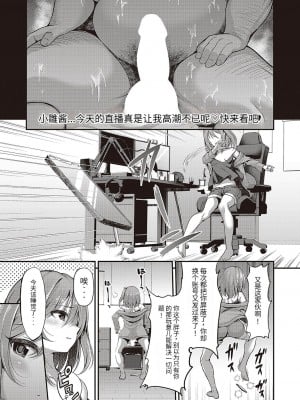 [ment] Approval desire (Comic G-Es Vol. 4) [团子翻译器&gpt3.5]_03