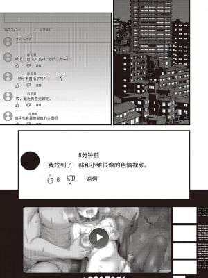 [ment] Approval desire (Comic G-Es Vol. 4) [团子翻译器&gpt3.5]_29