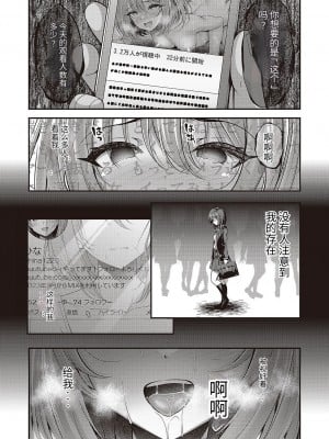[ment] Approval desire (Comic G-Es Vol. 4) [团子翻译器&gpt3.5]_25