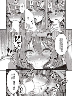 [ment] Approval desire (Comic G-Es Vol. 4) [团子翻译器&gpt3.5]_14