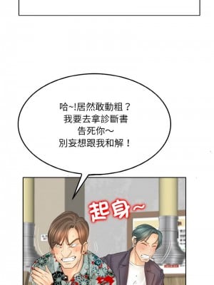 一桿進洞 8-9話_08_07