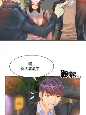 一桿進洞 8-9話_08_10