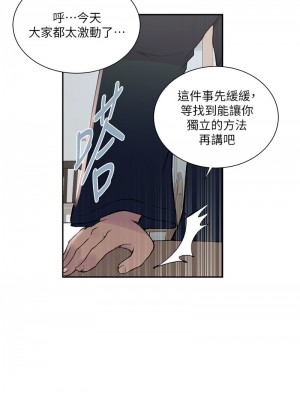 秘密教學 214-215話_214_03