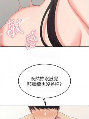 國軍女大生 51-52話_51_05