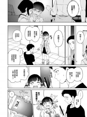 [Hamao] わたあめとカラメル [無修正]_0010