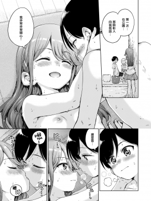 [Hamao] わたあめとカラメル [無修正]_0107