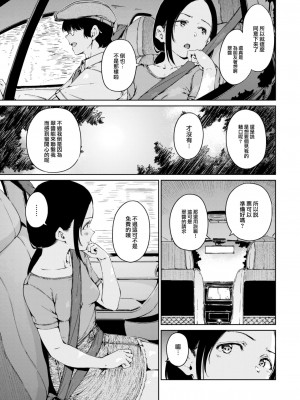 [Hamao] わたあめとカラメル [無修正]_0135