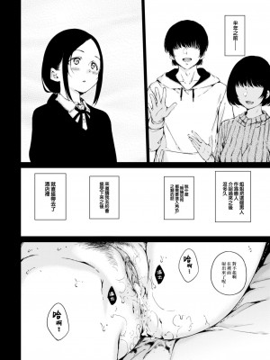 [Hamao] わたあめとカラメル [無修正]_0136