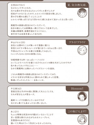 [Hamao] わたあめとカラメル [無修正]_0194