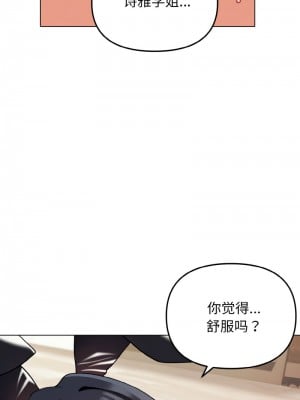 大學生活就從社團開始 77-78話_77_02