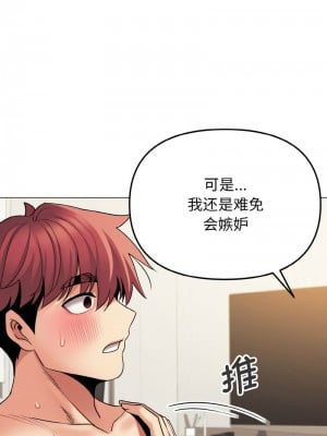 大學生活就從社團開始 77-78話_77_04