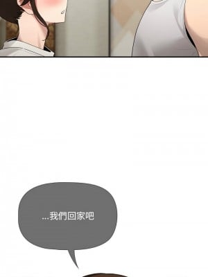 疫情期間的家教生活 105-106話_105_04
