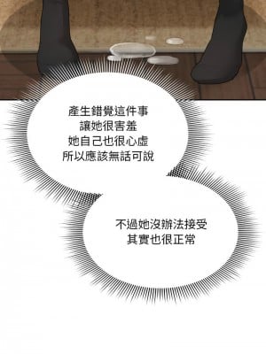 疫情期間的家教生活 105-106話_105_05