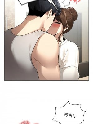 疫情期間的家教生活 105-106話_105_07