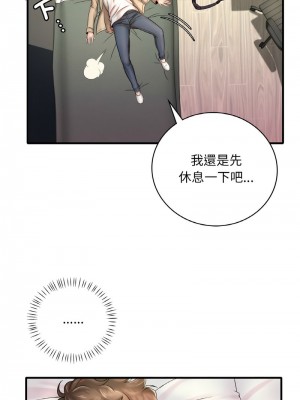 想要擁有她 1-4話_01_07