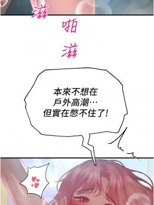 命運濕樂園 37-38話_37_01