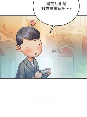 命運濕樂園 37-38話_37_04