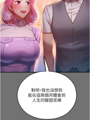 命運濕樂園 37-38話_37_08
