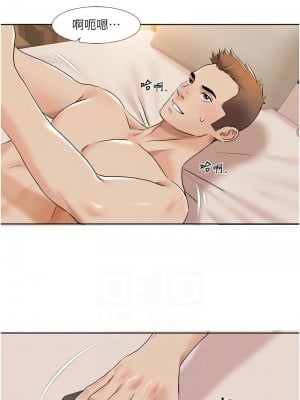 我的性福劇本 12-13話_13_2