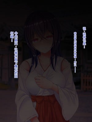 [傾世遊庵 (いつきけいせい、おおもりあいか)] 玩具巫女～がんぐみこ～ [中国翻訳]_229