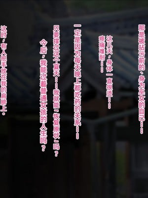 [傾世遊庵 (いつきけいせい、おおもりあいか)] 玩具巫女～がんぐみこ～ [中国翻訳]_084