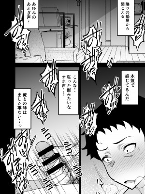 [さなづら同人誌発行所] 愛妻、堕ちる 3 〜浮気セックスでオホ声絶頂アクメする 巨乳妻の寝取られを俺だけが知らない〜_32