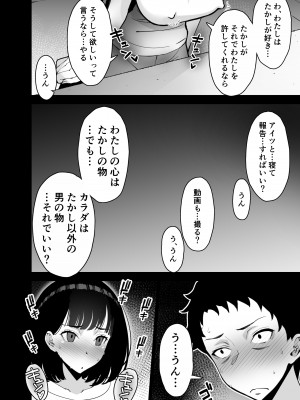 [さなづら同人誌発行所] 愛妻、堕ちる 3 〜浮気セックスでオホ声絶頂アクメする 巨乳妻の寝取られを俺だけが知らない〜_26
