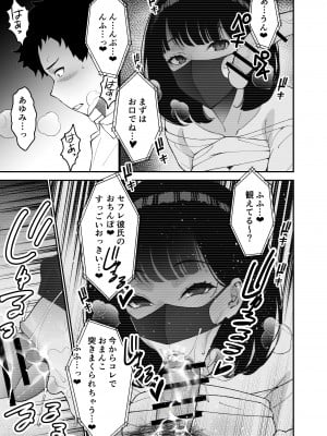 [さなづら同人誌発行所] 愛妻、堕ちる 3 〜浮気セックスでオホ声絶頂アクメする 巨乳妻の寝取られを俺だけが知らない〜_11