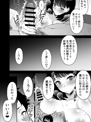 [さなづら同人誌発行所] 愛妻、堕ちる 3 〜浮気セックスでオホ声絶頂アクメする 巨乳妻の寝取られを俺だけが知らない〜_60