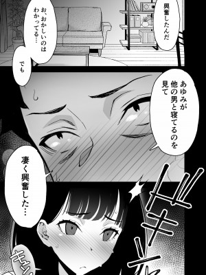 [さなづら同人誌発行所] 愛妻、堕ちる 3 〜浮気セックスでオホ声絶頂アクメする 巨乳妻の寝取られを俺だけが知らない〜_25
