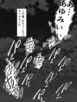[さなづら同人誌発行所] 愛妻、堕ちる 3 〜浮気セックスでオホ声絶頂アクメする 巨乳妻の寝取られを俺だけが知らない〜_75