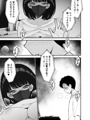 [さなづら同人誌発行所] 愛妻、堕ちる 3 〜浮気セックスでオホ声絶頂アクメする 巨乳妻の寝取られを俺だけが知らない〜_09