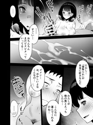 [さなづら同人誌発行所] 愛妻、堕ちる 3 〜浮気セックスでオホ声絶頂アクメする 巨乳妻の寝取られを俺だけが知らない〜_42