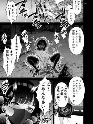 [さなづら同人誌発行所] 愛妻、堕ちる 3 〜浮気セックスでオホ声絶頂アクメする 巨乳妻の寝取られを俺だけが知らない〜_51