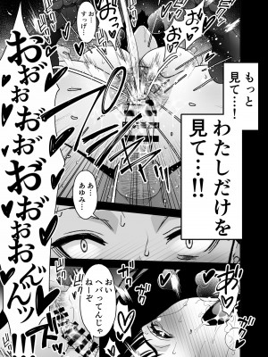 [さなづら同人誌発行所] 愛妻、堕ちる 3 〜浮気セックスでオホ声絶頂アクメする 巨乳妻の寝取られを俺だけが知らない〜_69