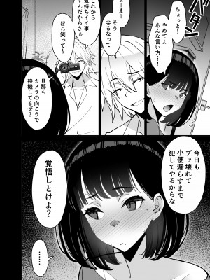 [さなづら同人誌発行所] 愛妻、堕ちる 3 〜浮気セックスでオホ声絶頂アクメする 巨乳妻の寝取られを俺だけが知らない〜_30