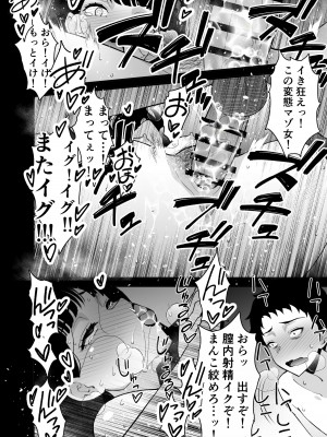 [さなづら同人誌発行所] 愛妻、堕ちる 3 〜浮気セックスでオホ声絶頂アクメする 巨乳妻の寝取られを俺だけが知らない〜_70