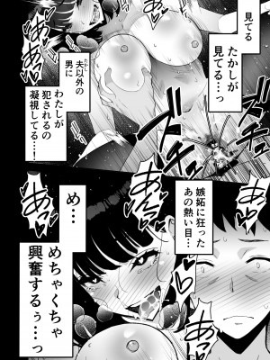 [さなづら同人誌発行所] 愛妻、堕ちる 3 〜浮気セックスでオホ声絶頂アクメする 巨乳妻の寝取られを俺だけが知らない〜_68