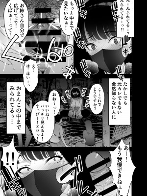 [さなづら同人誌発行所] 愛妻、堕ちる 3 〜浮気セックスでオホ声絶頂アクメする 巨乳妻の寝取られを俺だけが知らない〜_55