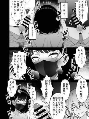 [さなづら同人誌発行所] 愛妻、堕ちる 3 〜浮気セックスでオホ声絶頂アクメする 巨乳妻の寝取られを俺だけが知らない〜_56