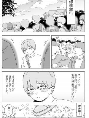 [こんがりオーブン] 修学旅行の温泉で中出しハーレムえっち_02