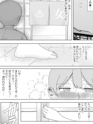 [こんがりオーブン] 修学旅行の温泉で中出しハーレムえっち_04