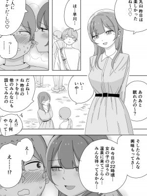 [こんがりオーブン] 修学旅行の温泉で中出しハーレムえっち_03