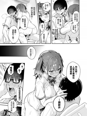 [真白しらこ] 彼女フェイス｜女友的真實樣貌 [中国翻訳] [無修正] [DL版]_075