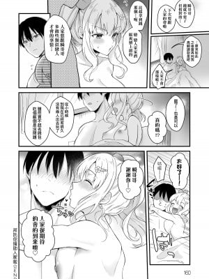 [真白しらこ] 彼女フェイス｜女友的真實樣貌 [中国翻訳] [無修正] [DL版]_162