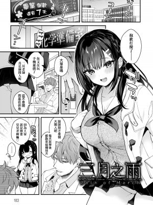 [真白しらこ] 彼女フェイス｜女友的真實樣貌 [中国翻訳] [無修正] [DL版]_185
