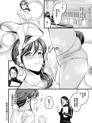 [トロ太郎] 少女ふぉんでゅ｜少女性愛日記 [中国翻訳] [無修正] [DL版]_070